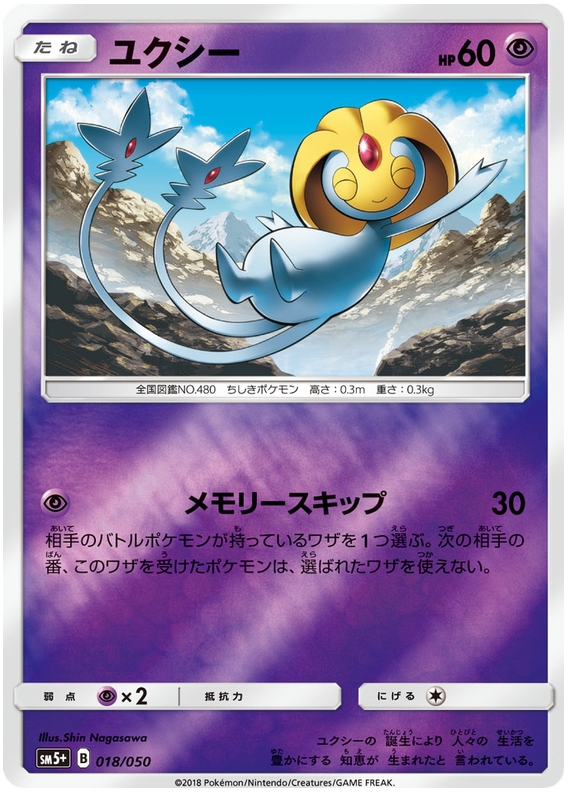 Uxie - SM5+ 018/050 - JP